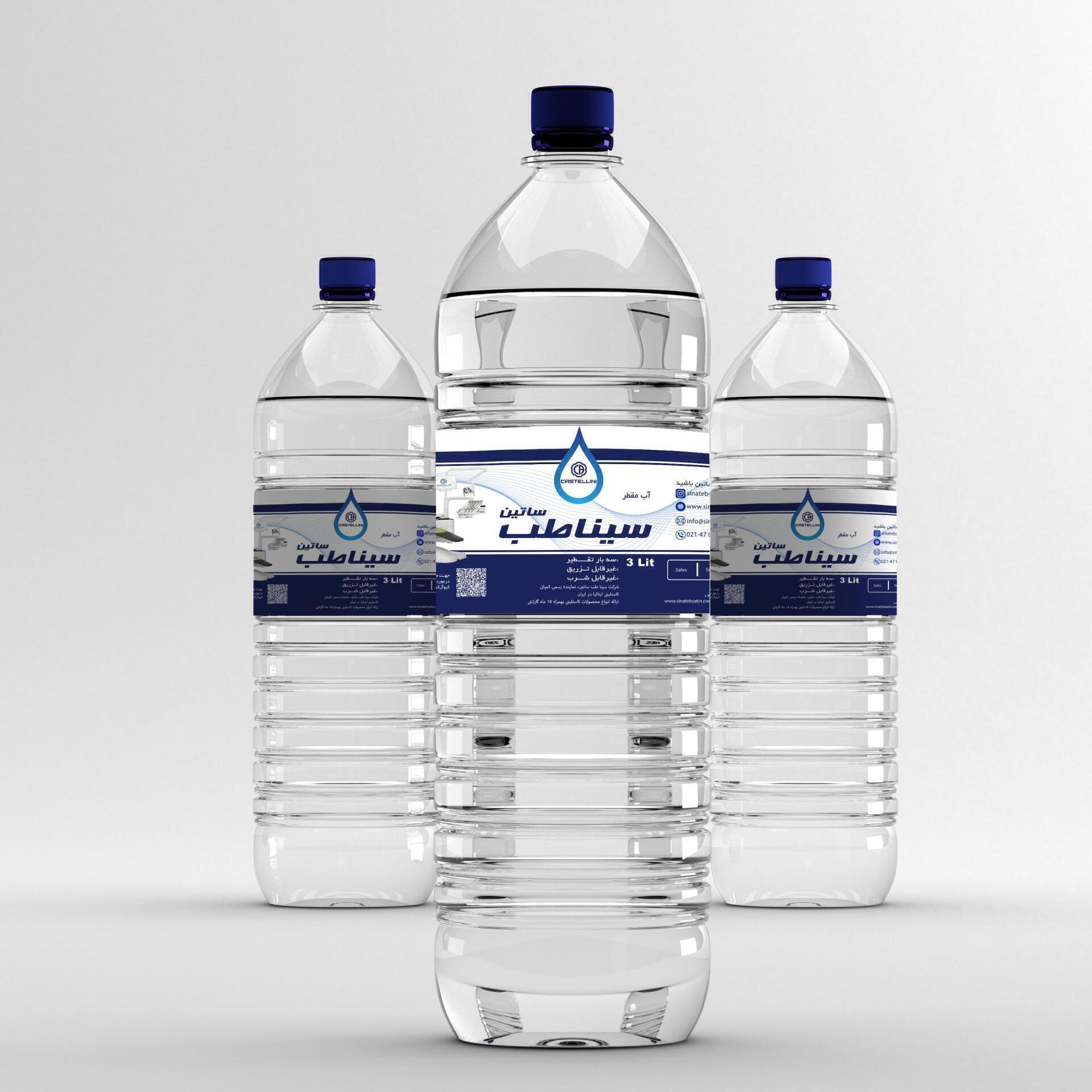  آب مقطر 3 بار تقطیر شده سینا طب ساتین 